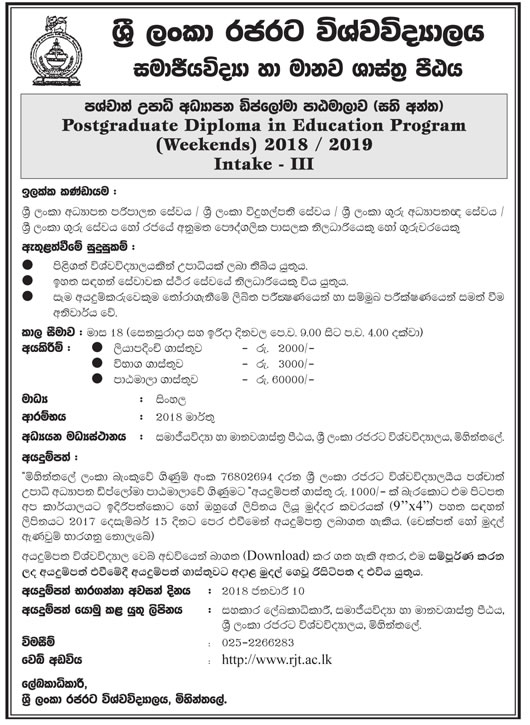 Postgraduate Diploma in Education Program (Weekends) 2018/2019 Intake III - Faculty of Social Sciences & Humanities - Rajarata University of Sri Lanka